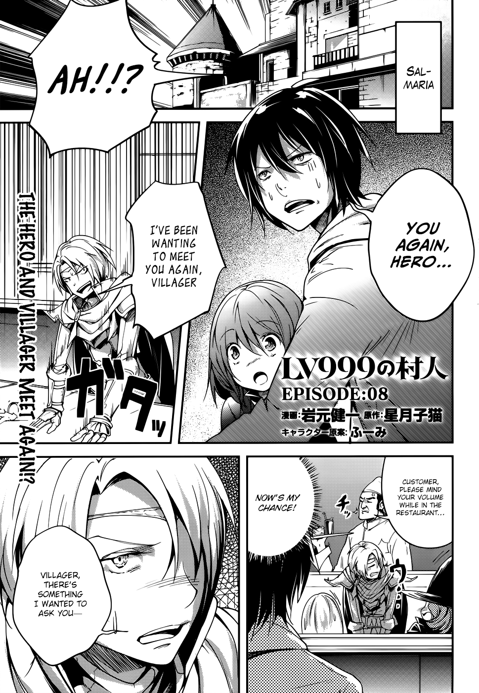 LV999 no Murabito Chapter 8 2